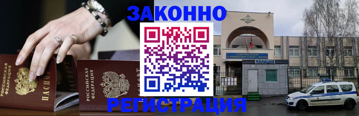 временная регистрация поиск в Пензе