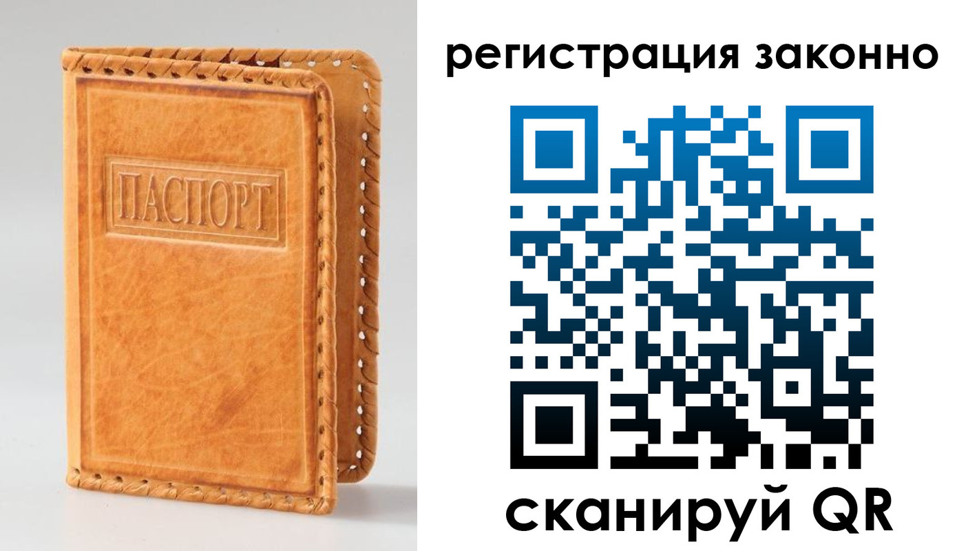 временная регистрация адрес в Пензе