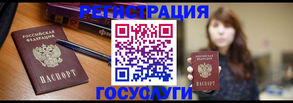 временная регистрация гарантия в Пензе