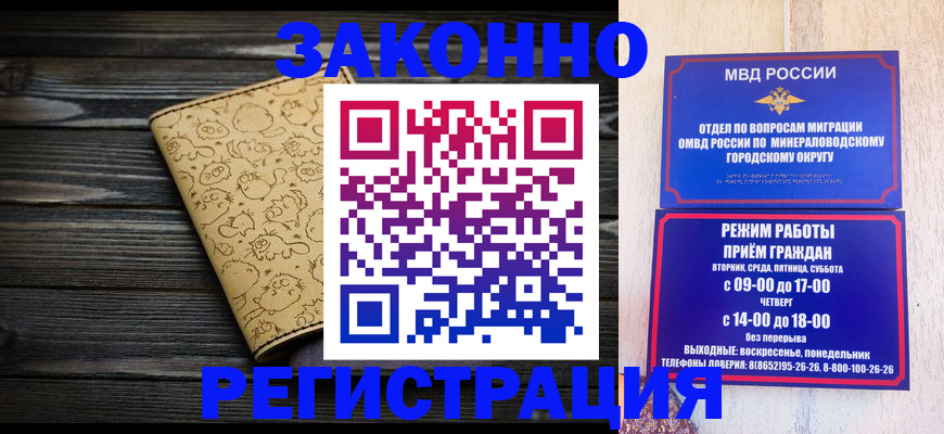 временная прописка в Пензе