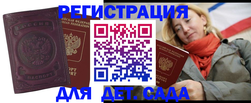 прописка гарантия в Пензе