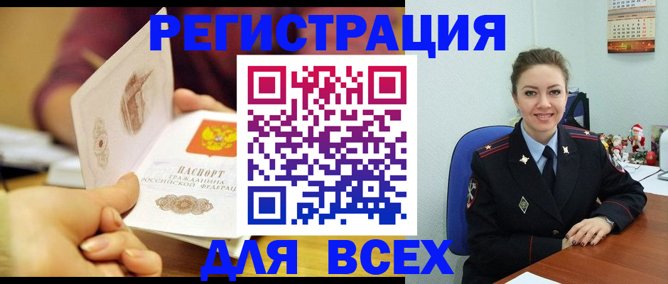 временная регистрация госуслуги в Пензе