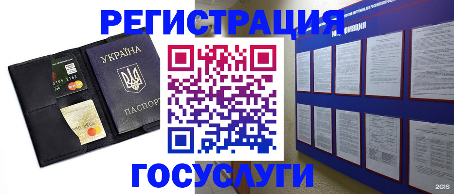 где прописаться в Пензе