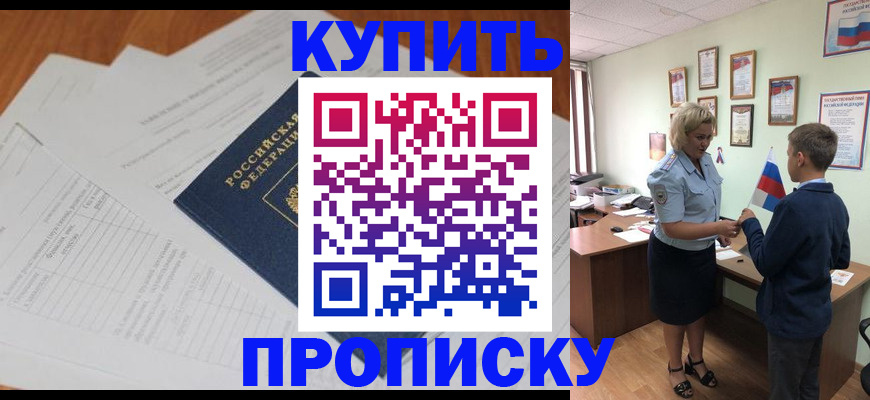 временная регистрация законно в Пензе