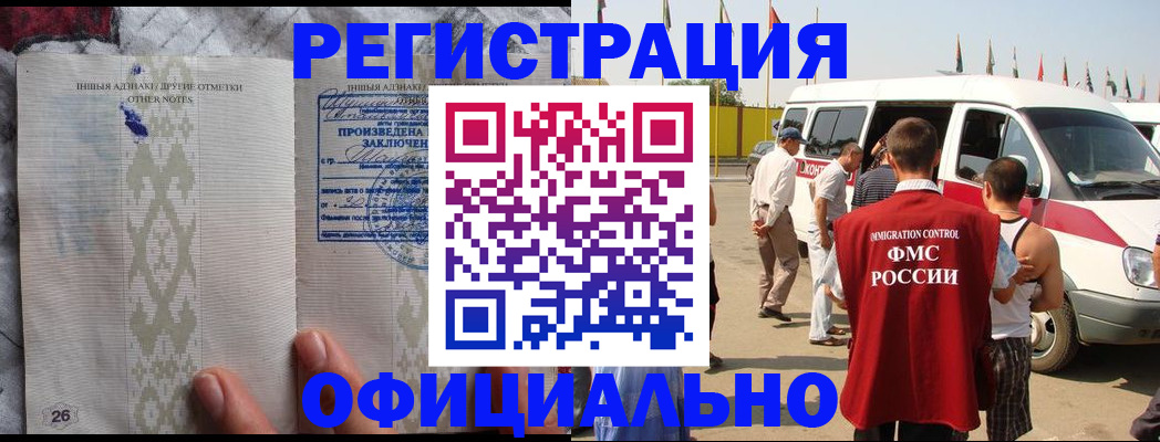 где прописаться в Пензе