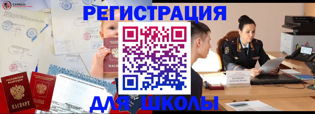 прописка регистрация в Пензе