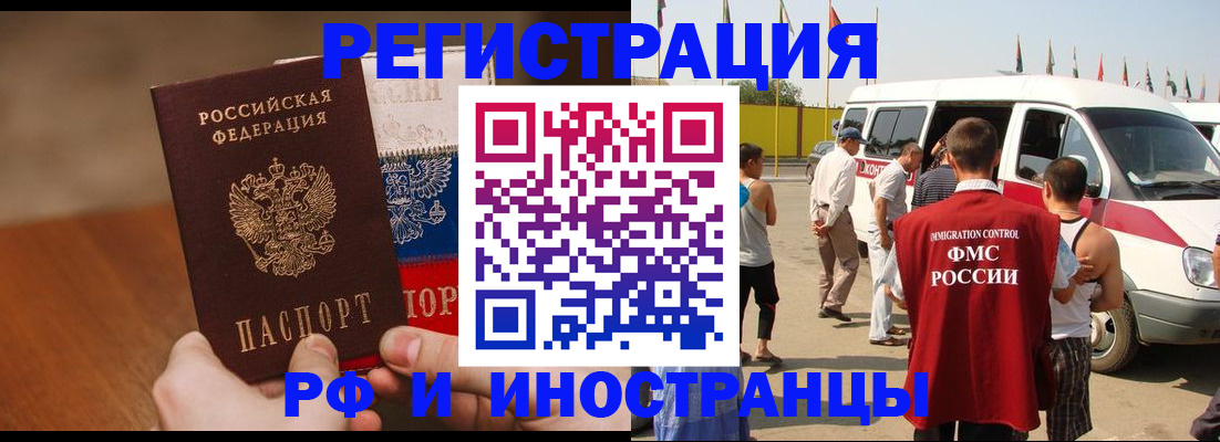 прописка регистрация в Пензе