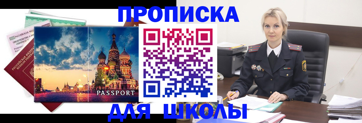 временная регистрация недорого в Пензе